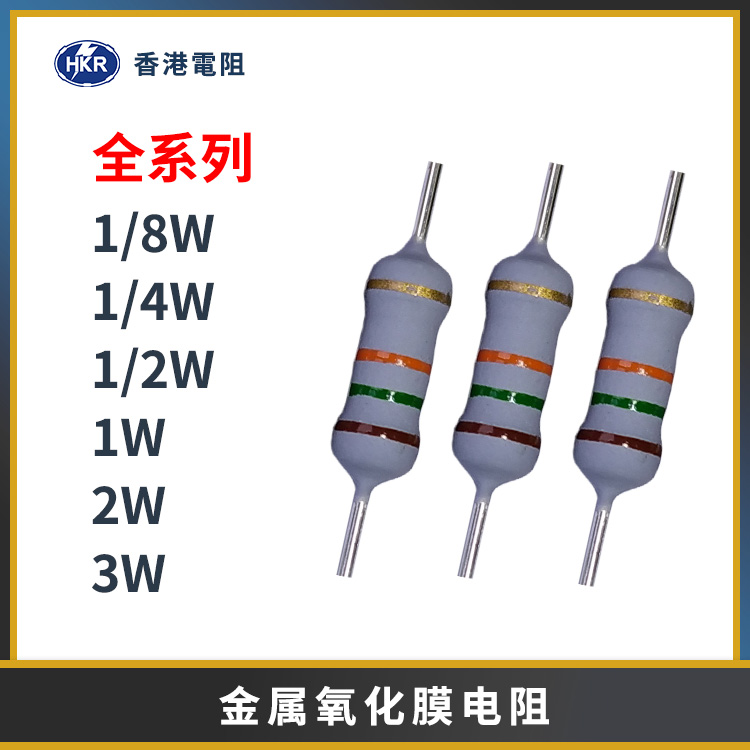 wattage 3W through-hole resistors for Computer accessories